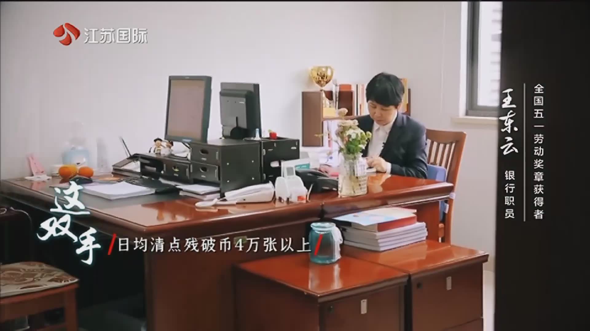 江苏国际