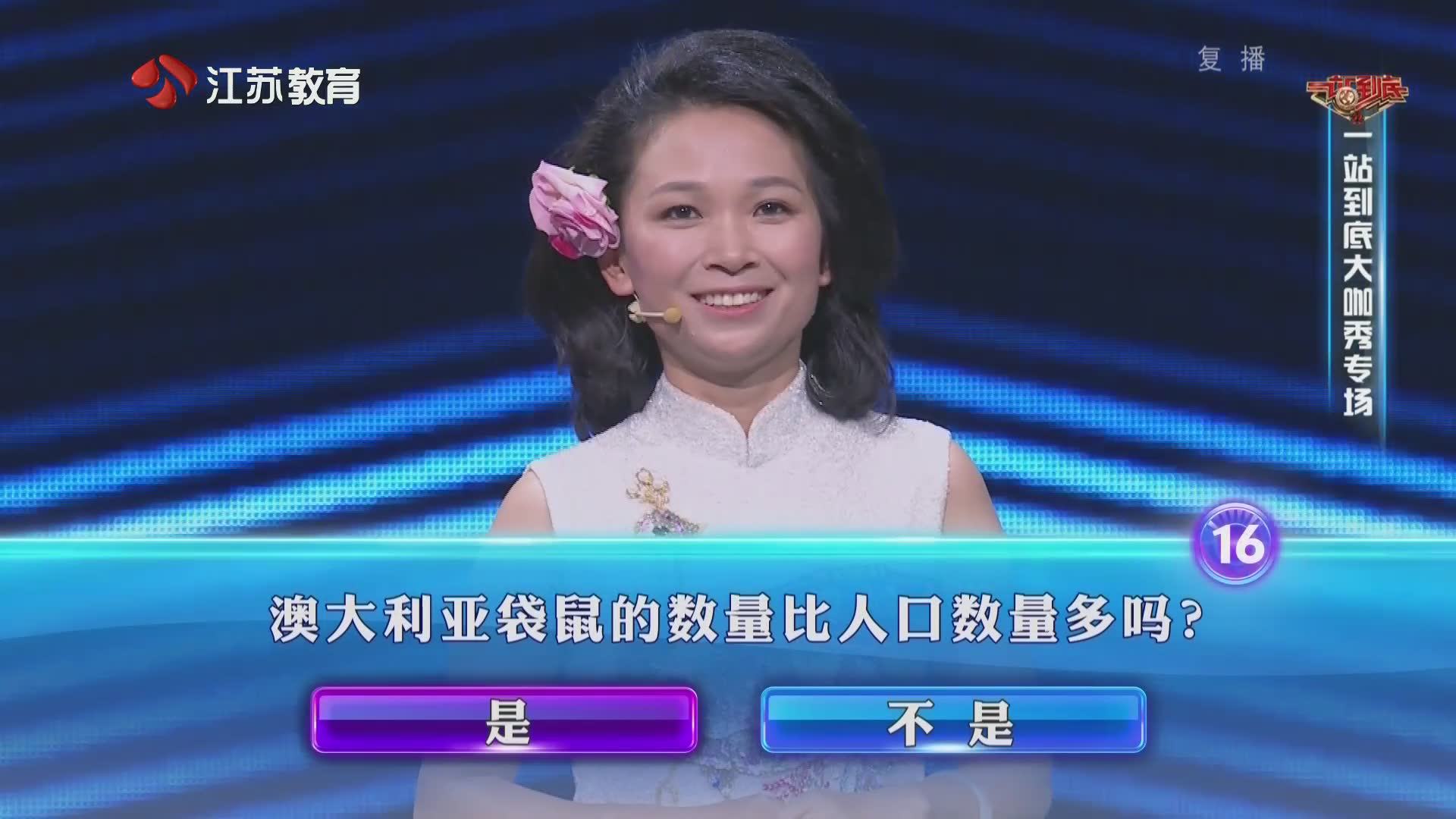 江苏教育