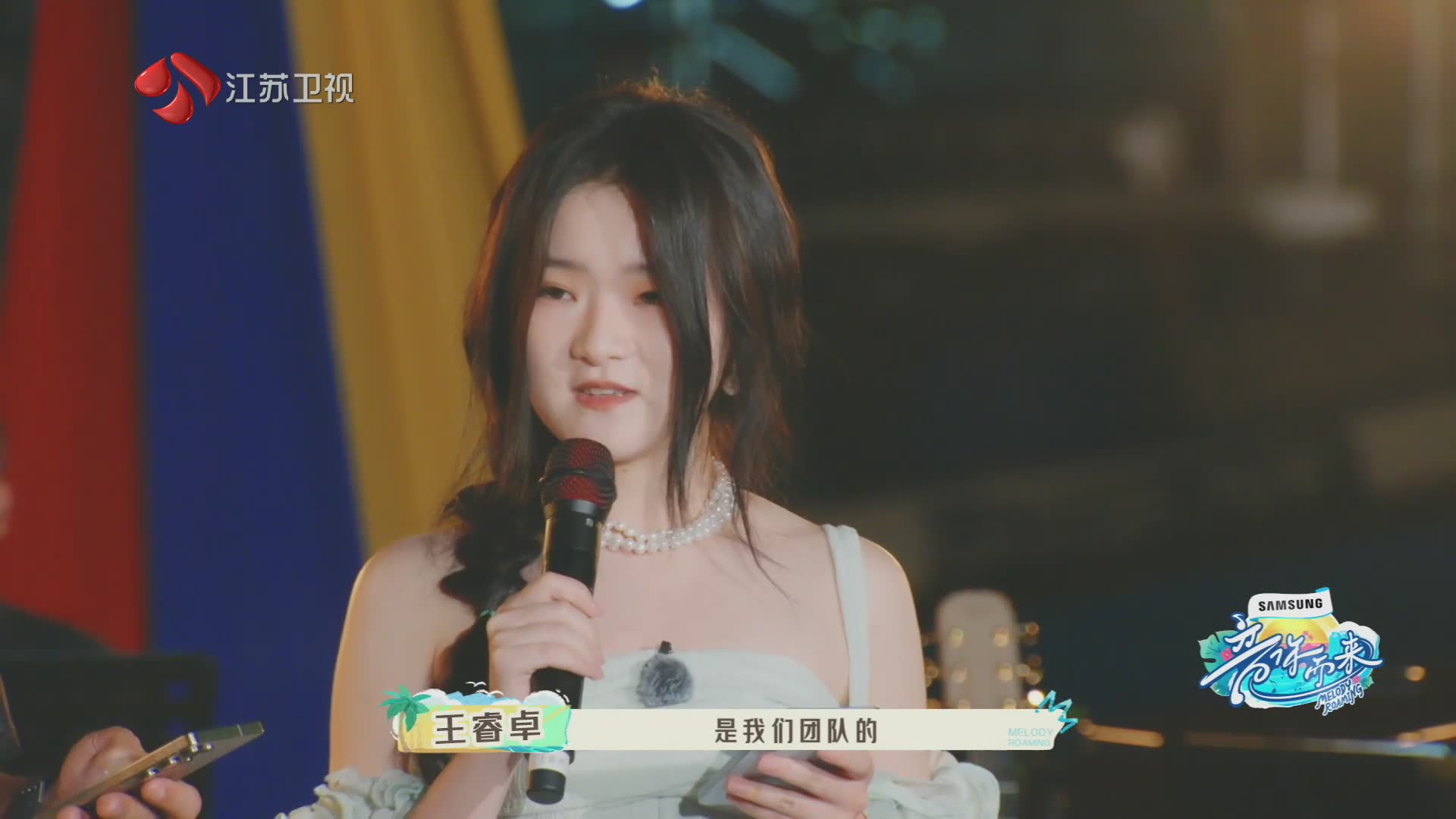 江苏卫视