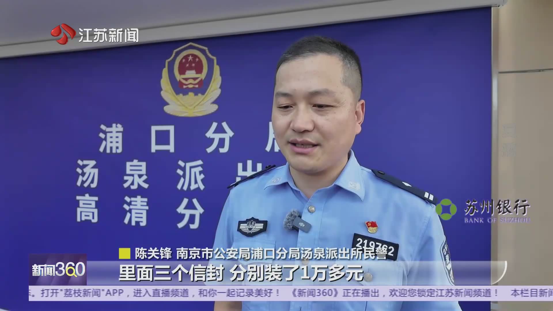 江苏新闻