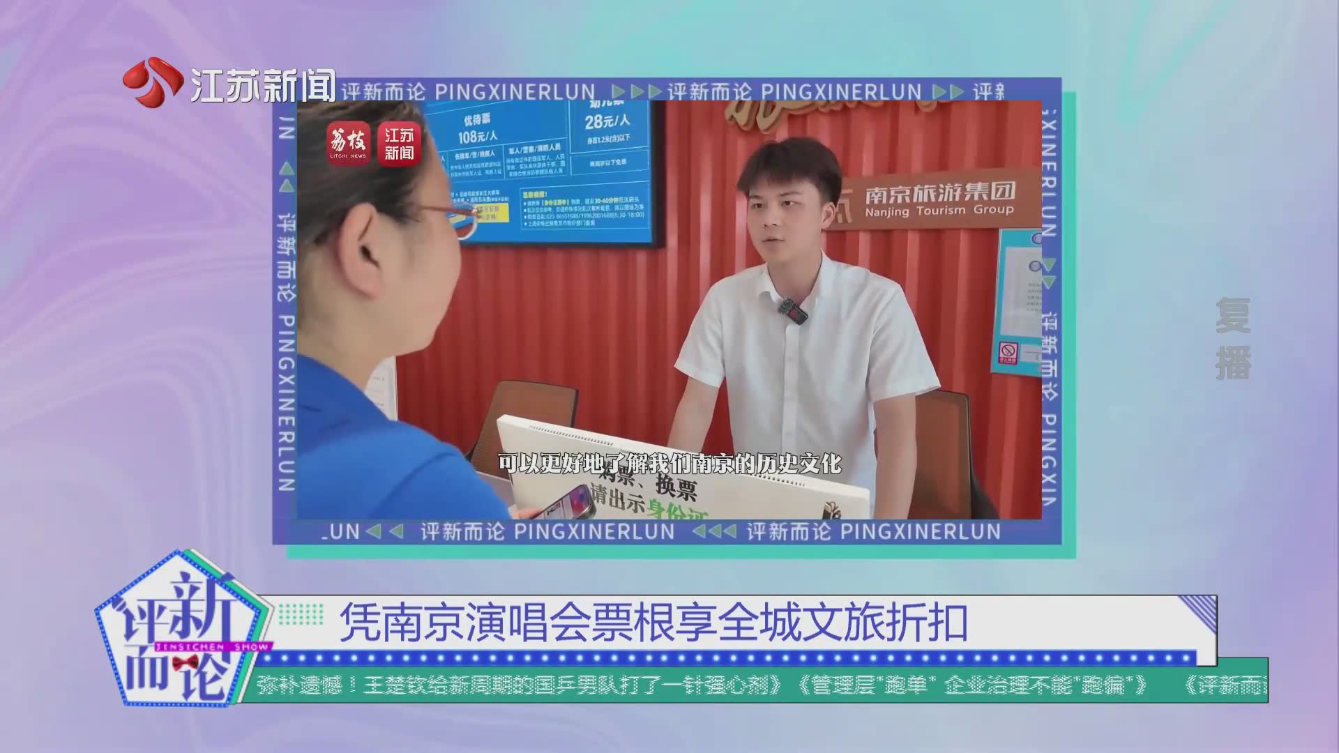 江苏新闻