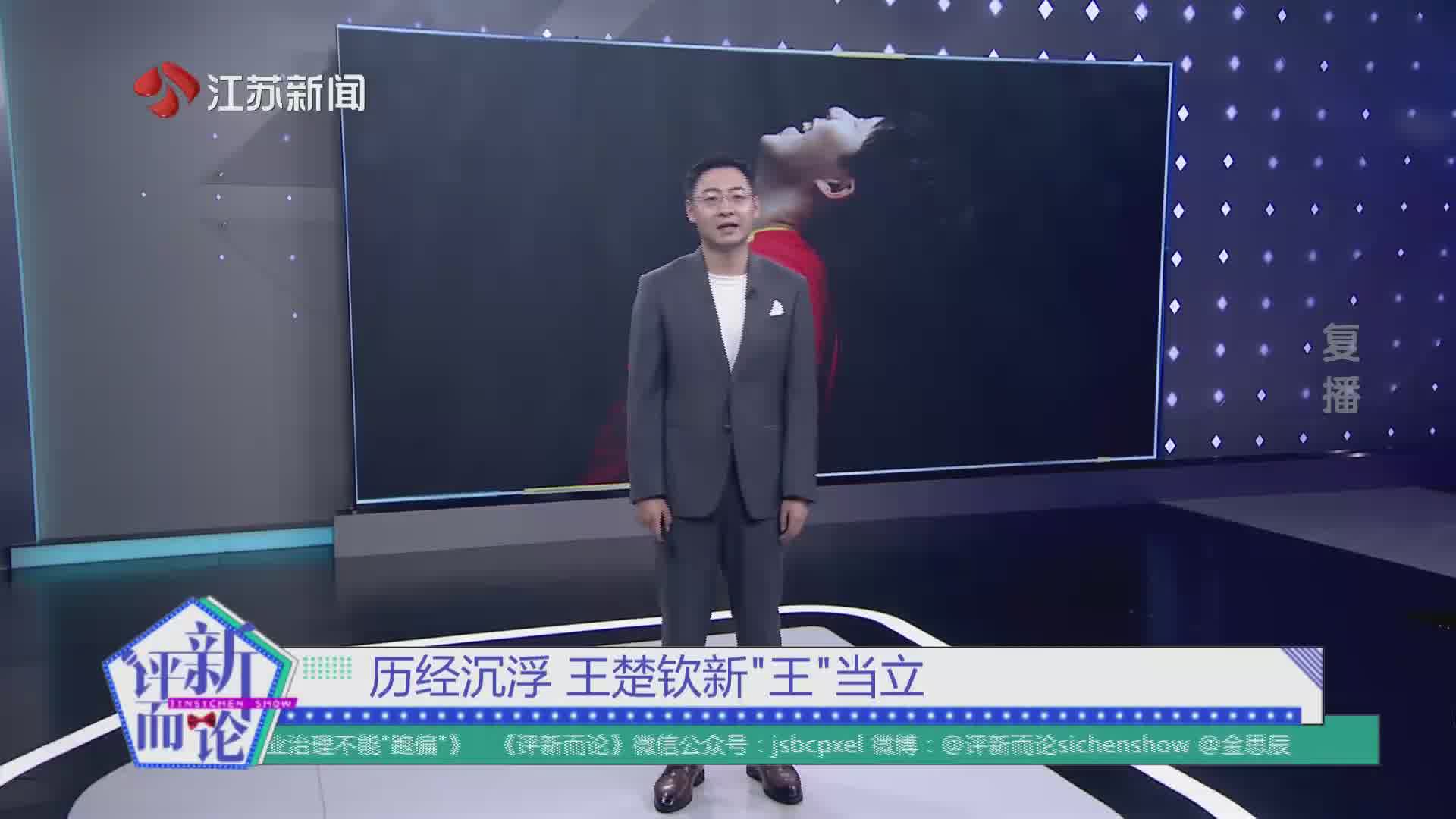 江苏新闻