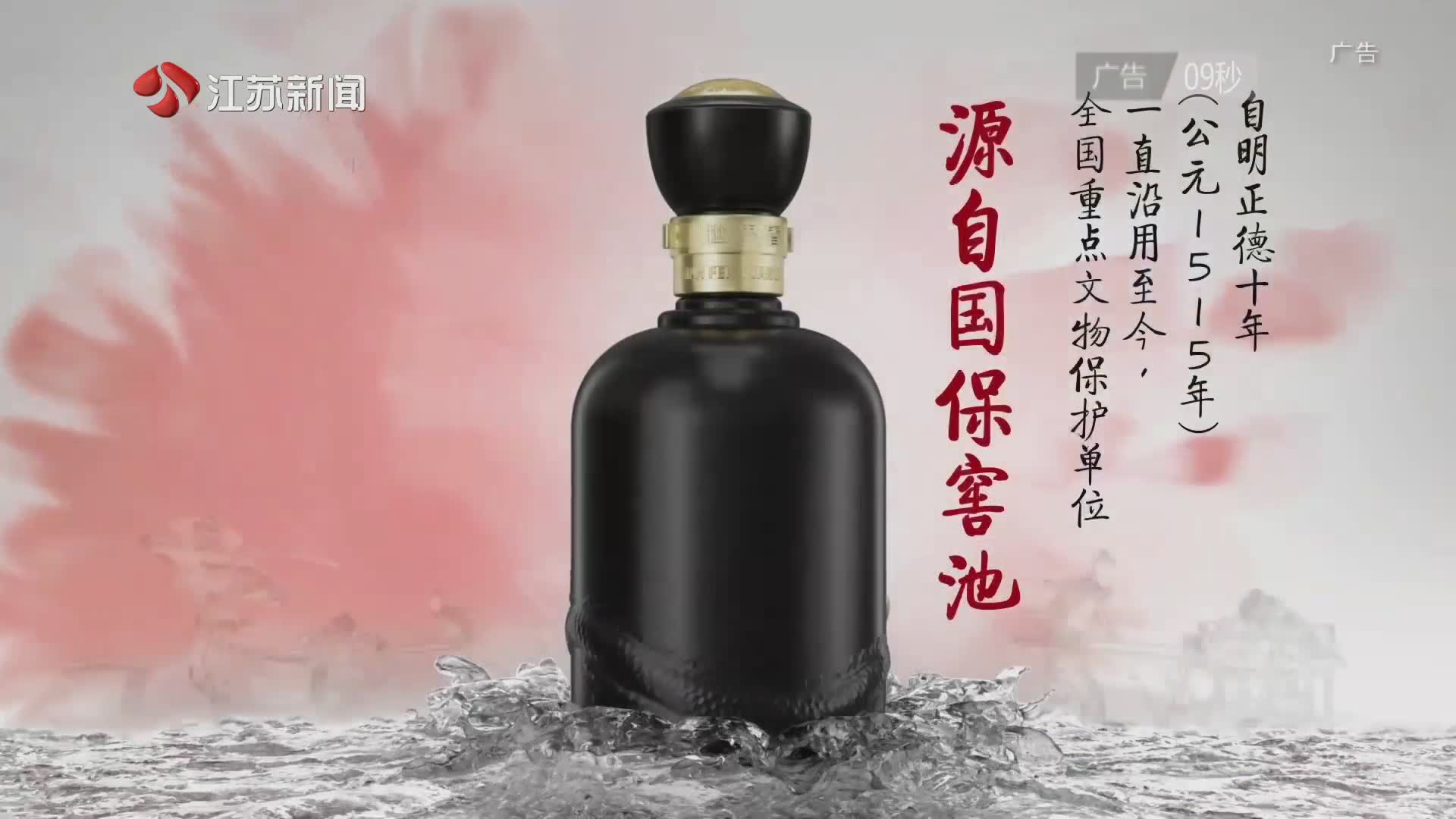 江苏新闻