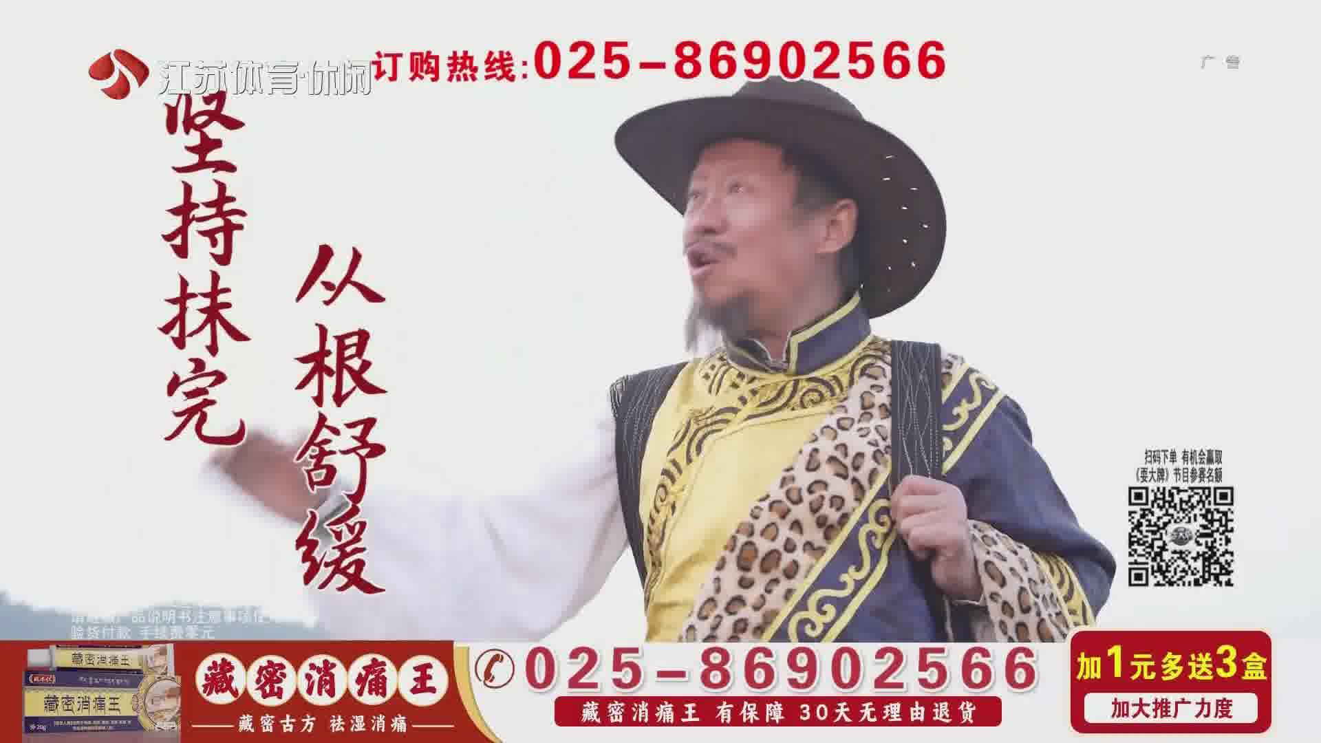 江苏体育休闲