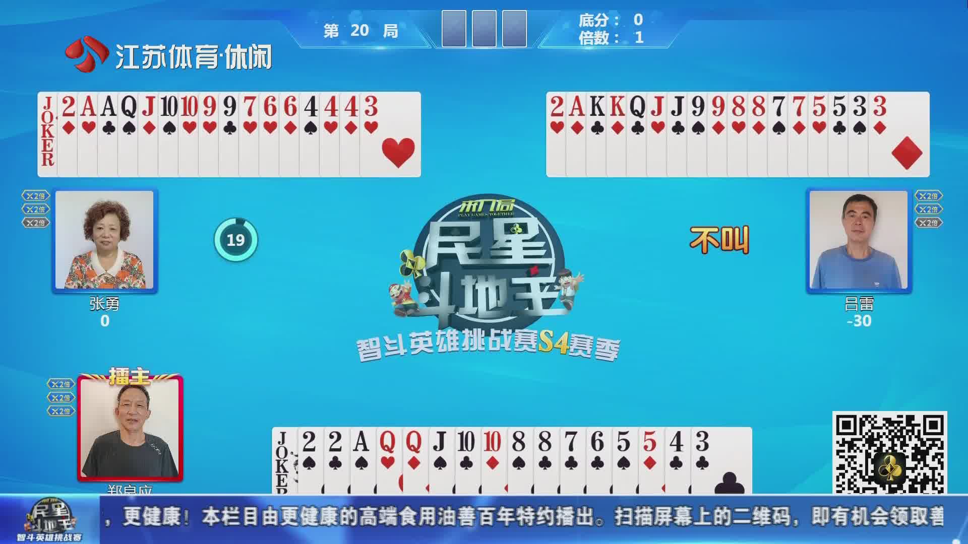 江苏体育休闲
